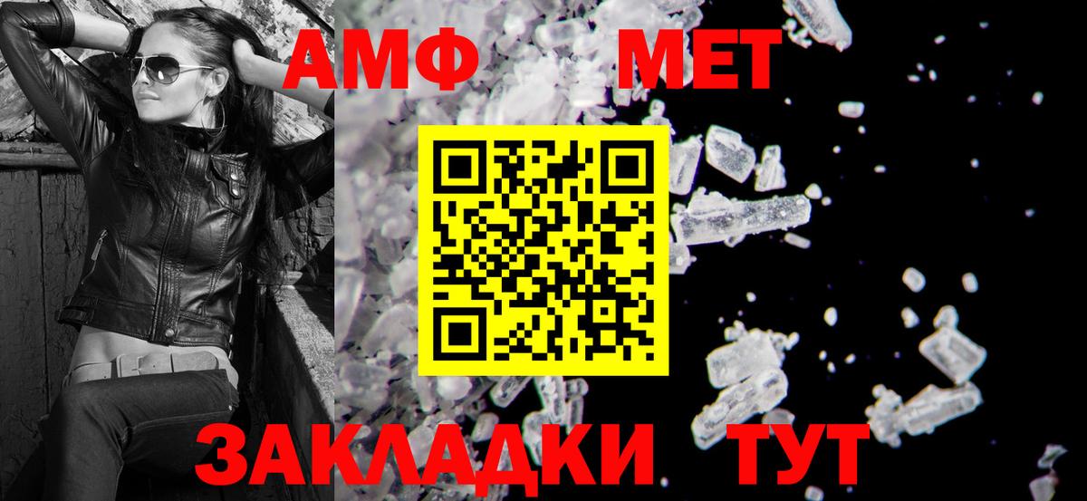 АМФЕТАМИН 98%  Вход с VPN  Амфетамин  Малоярославец 