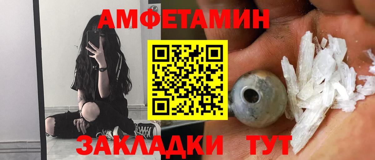 Amphetamine 97% Малоярославец