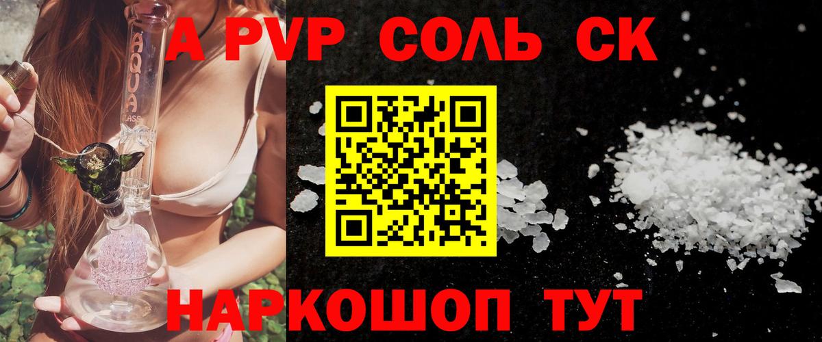 Малоярославец  где купить наркотик  Вход с VPN  A-PVP  Альфа ПВП VHQ  Alfa_PVP Crystall  Alpha-PVP VHQ 