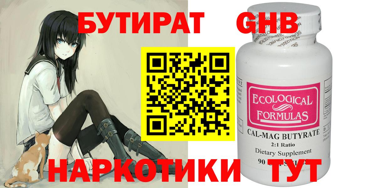 Малоярославец  Бутират оксана  Бутират  Вход с VPN 