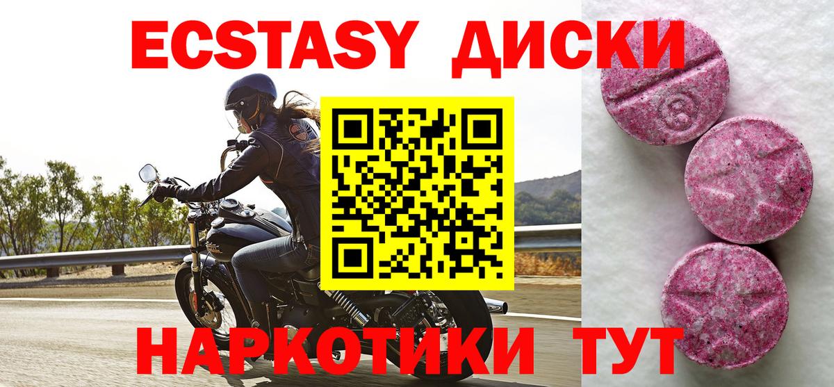 Ecstasy  Экстази 300 mg  Малоярославец  Вход с VPN  ЭКСТАЗИ бентли 