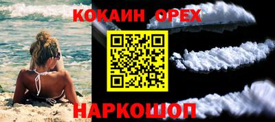 кокаин перу Северобайкальск