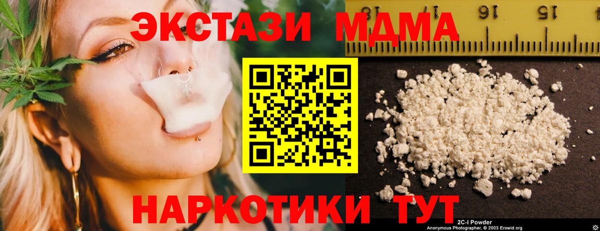 MDMA Molly  MDMA crystal  Вход с VPN  Малоярославец 