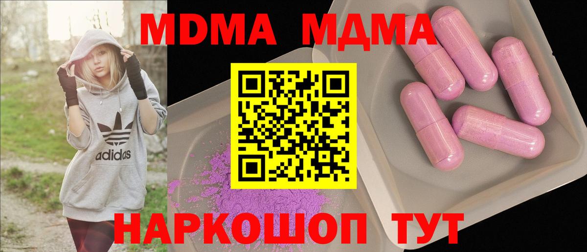 MDMA Molly Малоярославец
