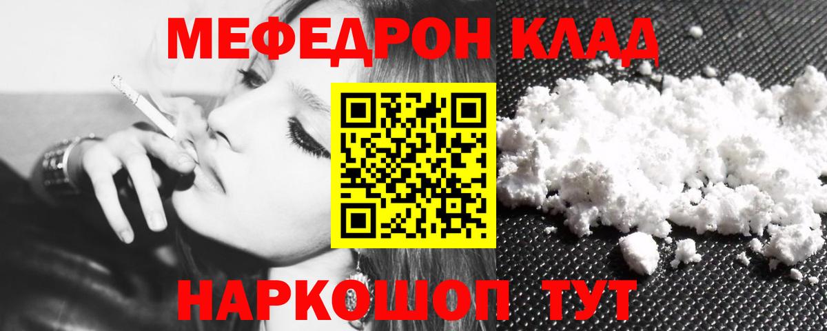 хочу наркоту  МЯУ-МЯУ мяу мяу  МЯУ-МЯУ  МЯУ-МЯУ VHQ  Малоярославец  Вход с VPN  Меф 