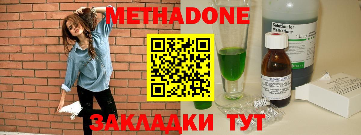 МЕТАДОН кристалл Малоярославец