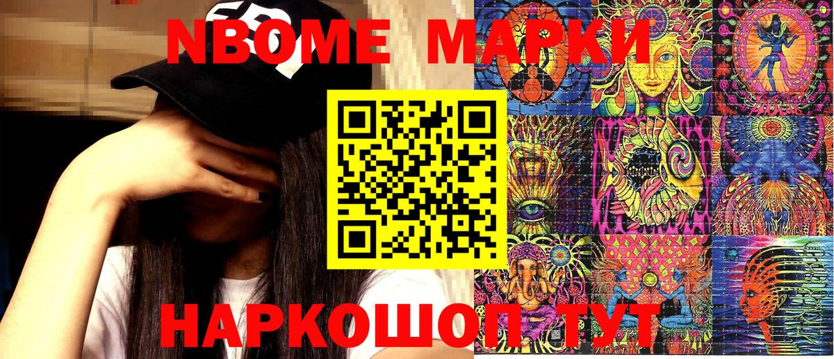 Малоярославец  Наркотические марки 1,8мг  Вход с VPN 