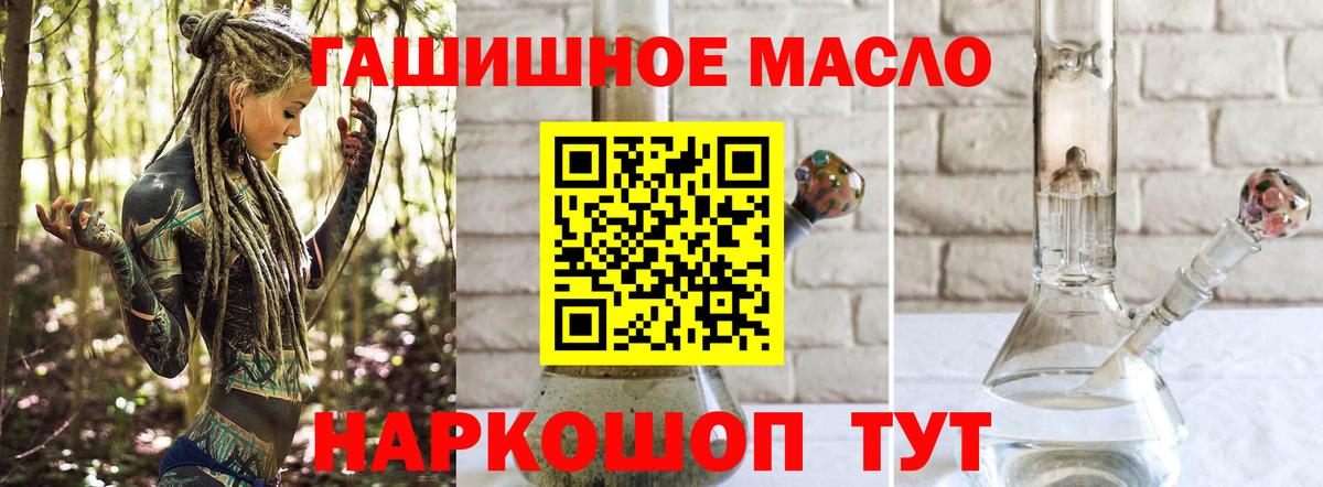 Малоярославец  Дистиллят ТГК THC oil  даркнет сайт  Вход с VPN  ТГК вейп 