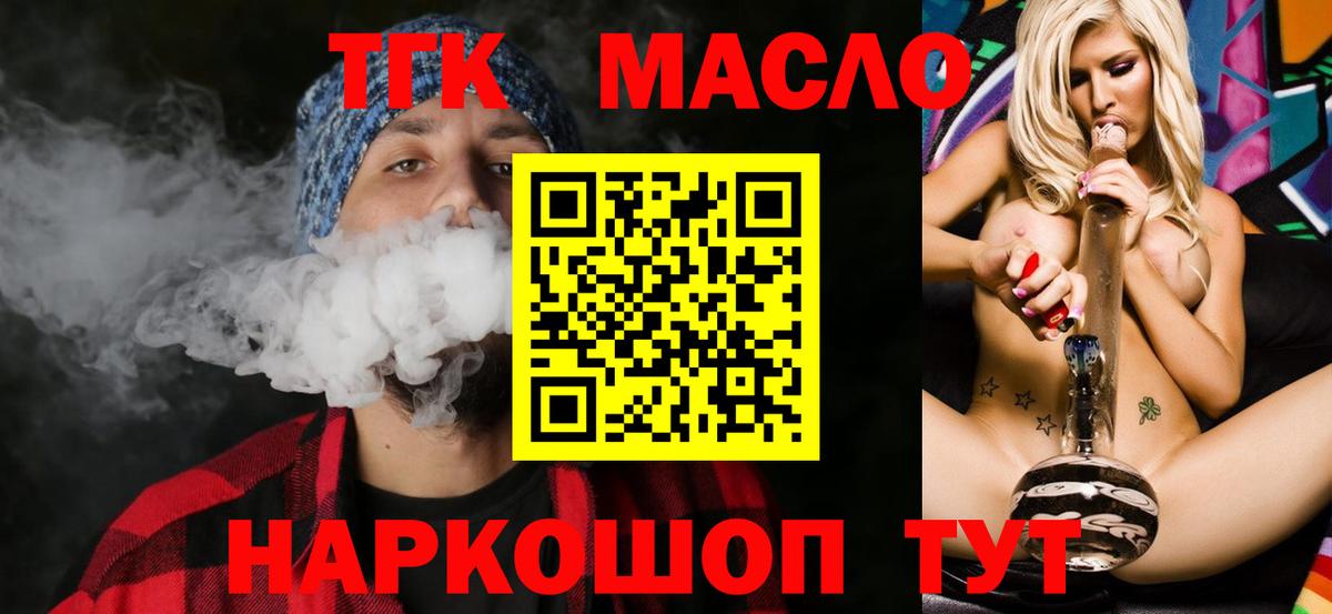Дистиллят ТГК вейп Малоярославец